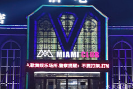 迈阿密酒吧的图标
