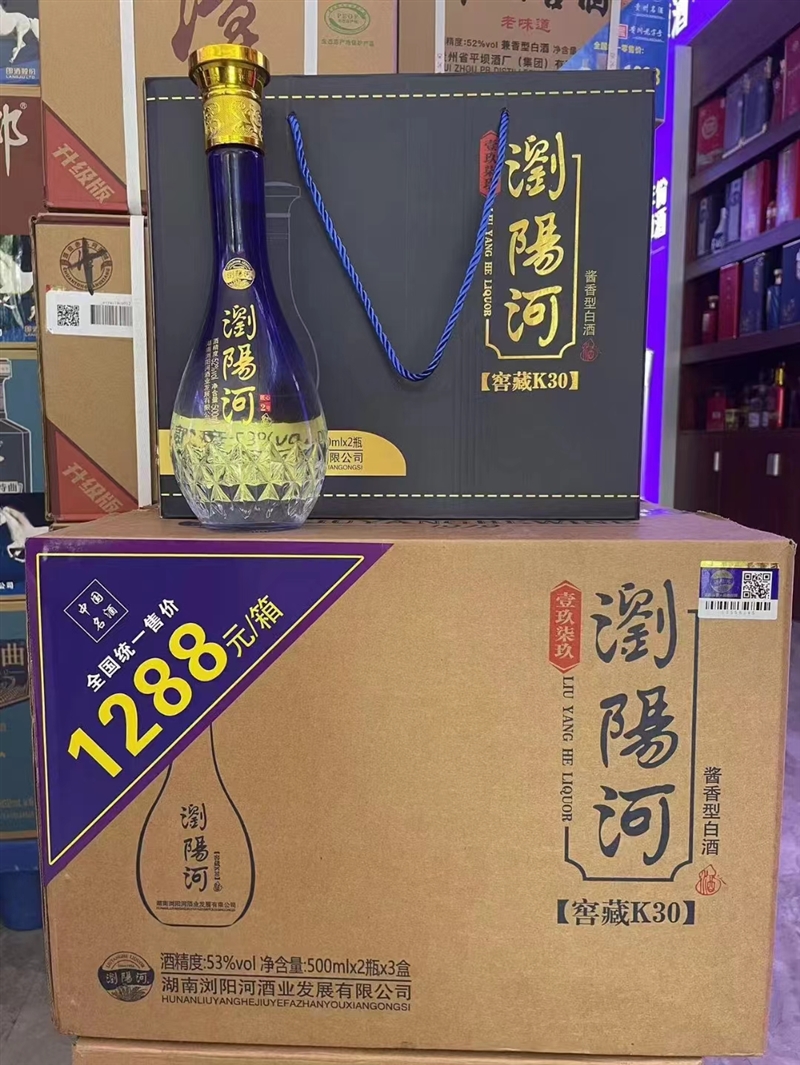 浏阳河53度酱香型白酒