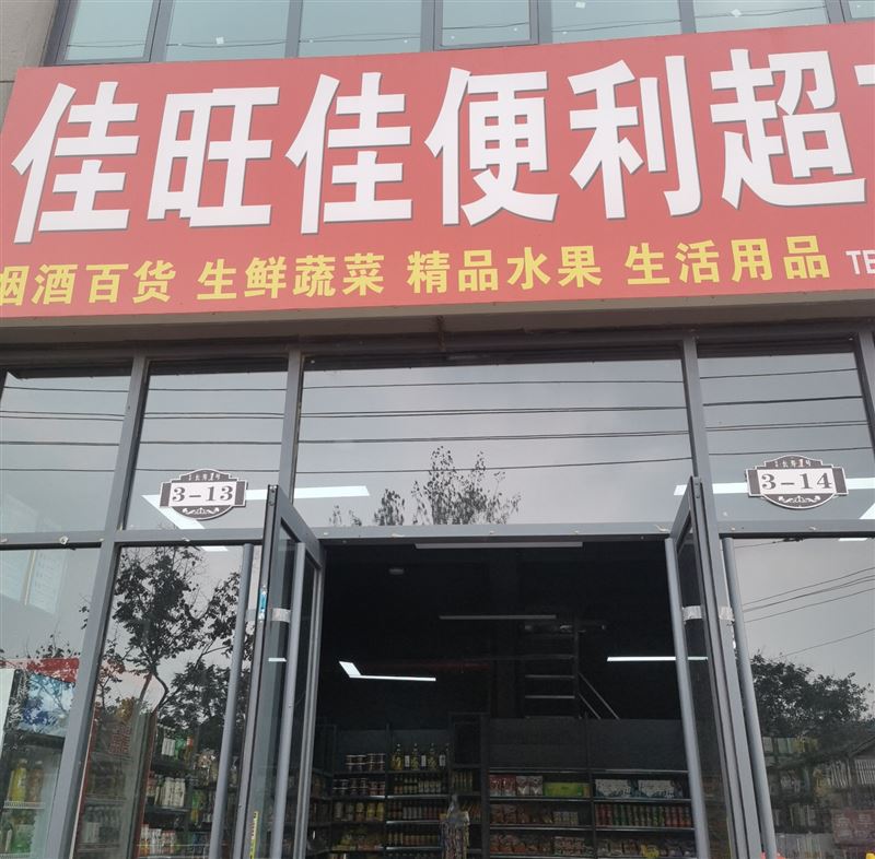 急转！急转！