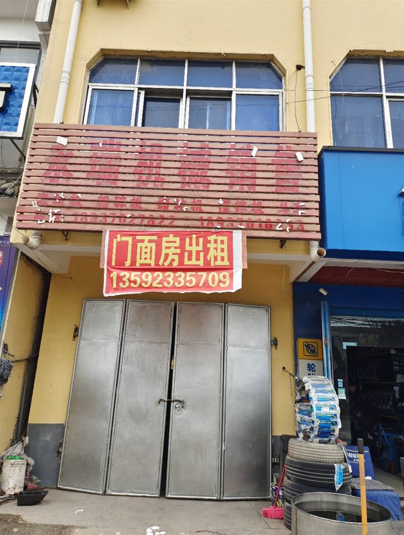 临街旺铺出租
